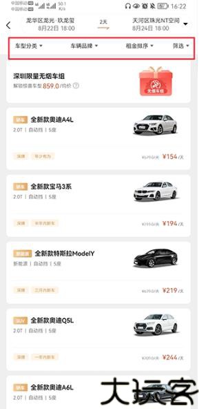 租车宝2.0商家版