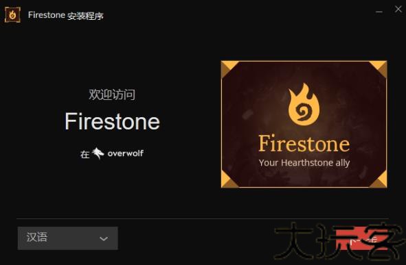 火石记牌器
