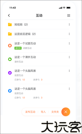 i博导