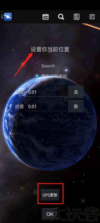 星图中文版