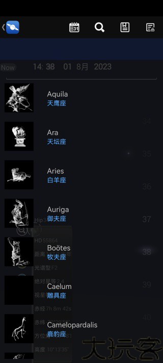 星图中文版