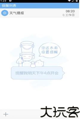 搜狗语音助手手机版