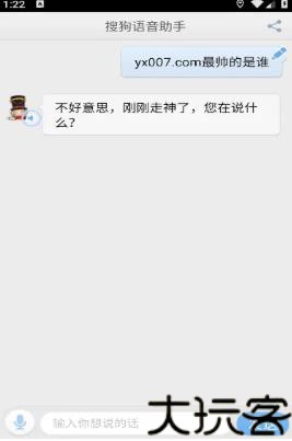 搜狗语音助手手机版