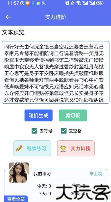 五笔反查纯净版