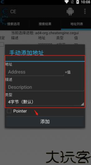 Cheat engine中文版