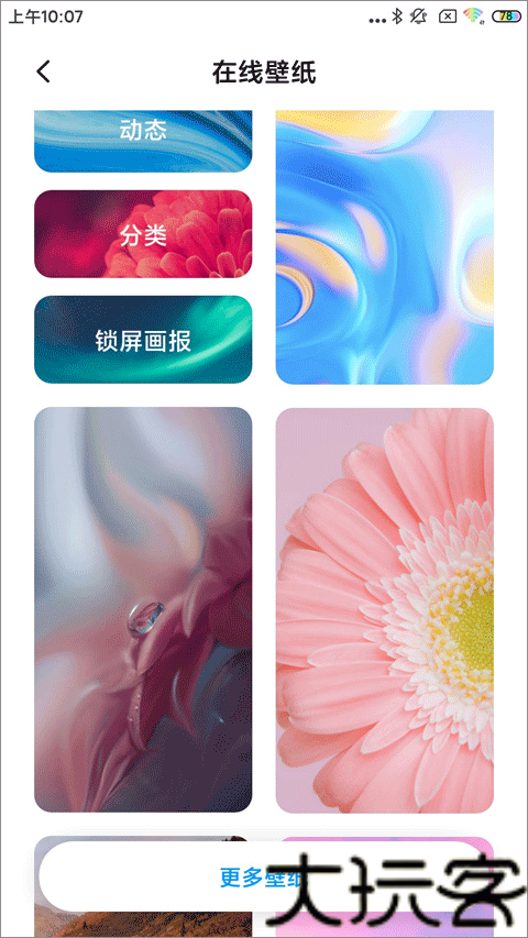 POCO桌面旧版本