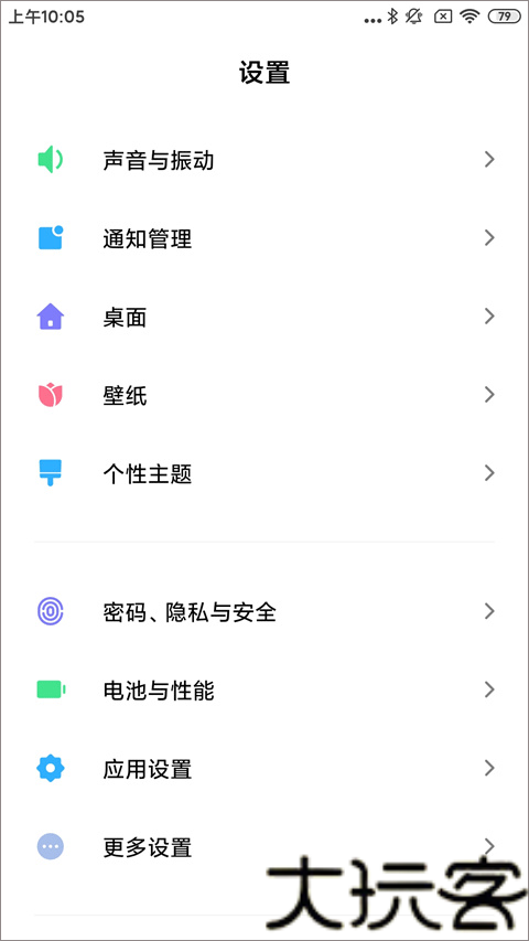 POCO桌面旧版本