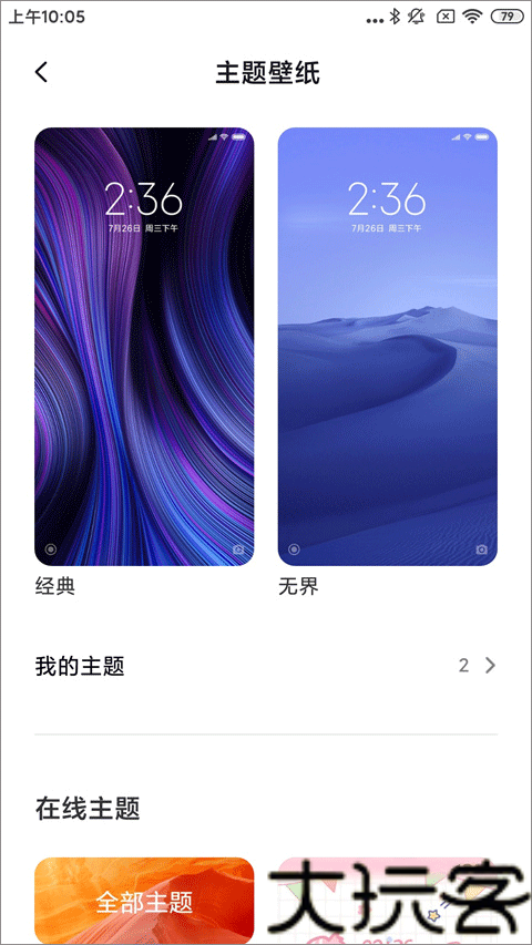 POCO桌面旧版本