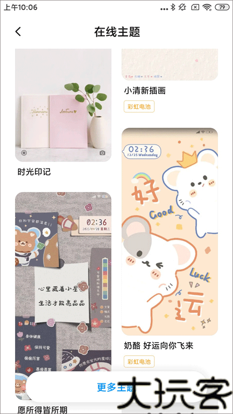 POCO桌面旧版本