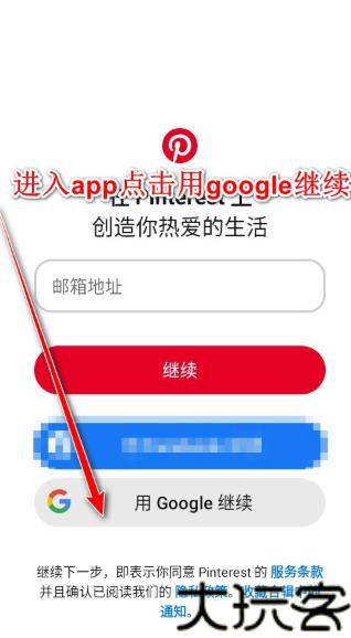 Pinterest中文版