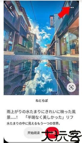 Pinterest中文版