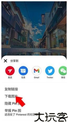 Pinterest中文版
