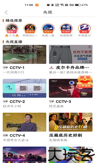 云图TV