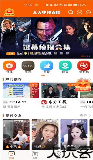云图TV