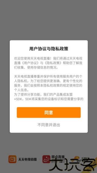 云图TV