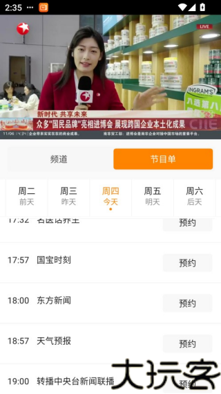 云图TV