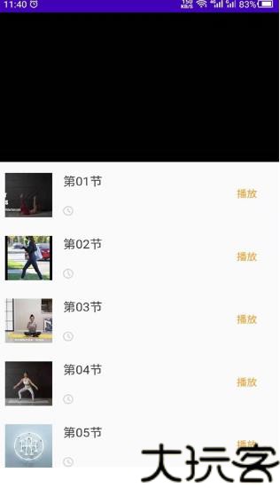郑多燕减肥操