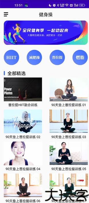 郑多燕减肥操