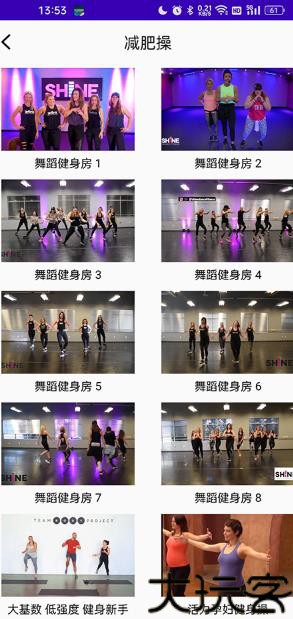 郑多燕减肥操