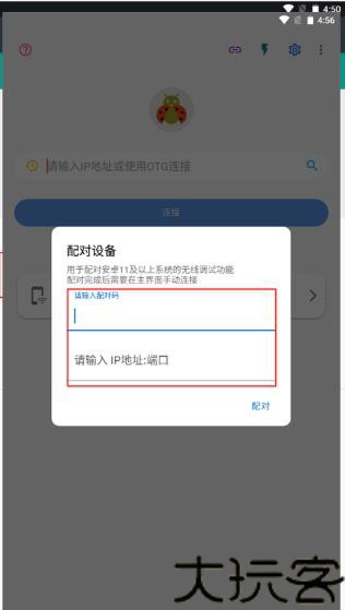 甲壳虫adb助手