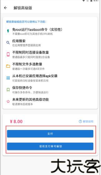 甲壳虫adb助手