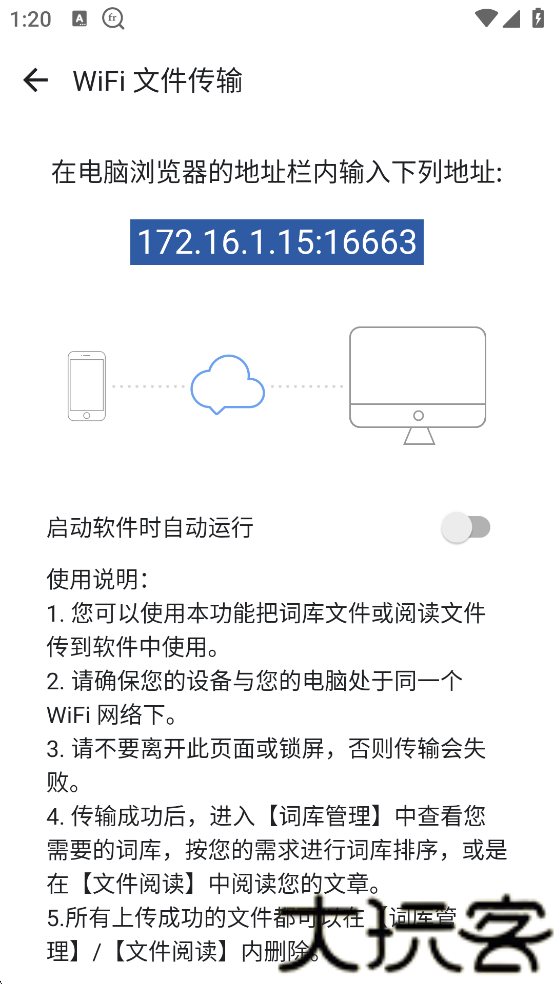 法语助手