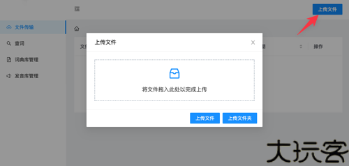 法语助手