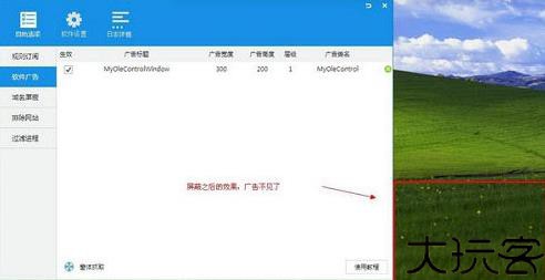adsafe广告拦截大师