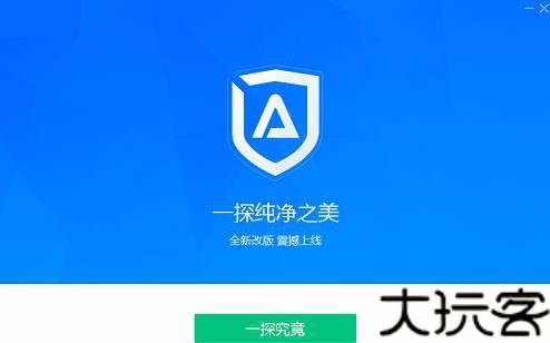 adsafe广告拦截大师