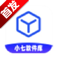 小七软件库