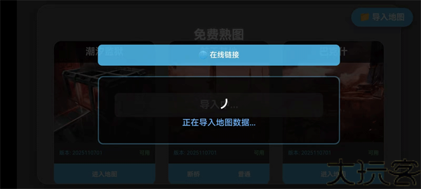 三角洲行动地图