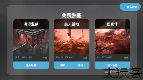 三角洲行动地图