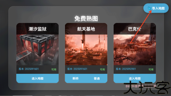 三角洲行动地图