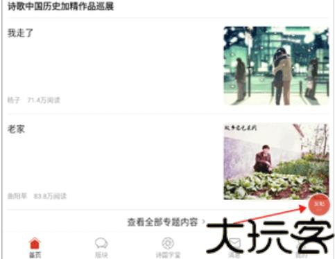 诗歌生成器