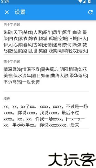 诗歌生成器