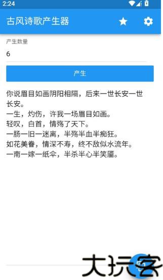 诗歌生成器