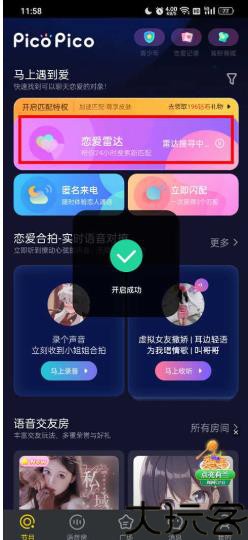 zank软件