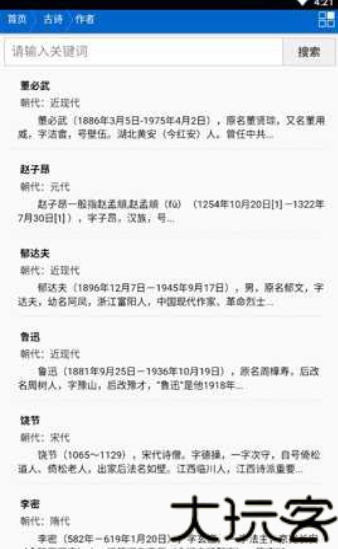 天天学习网