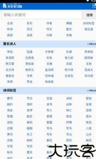 天天学习网