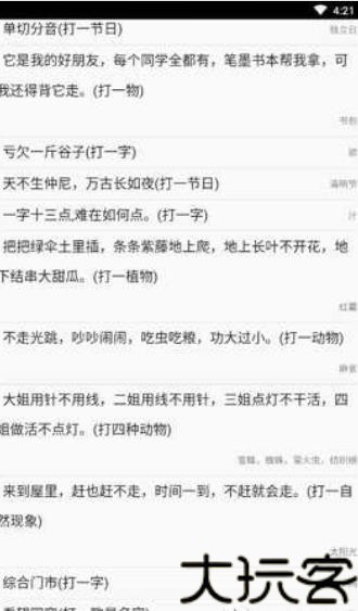 天天学习网