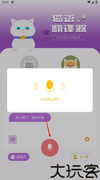 兽音译者嗷呜翻译