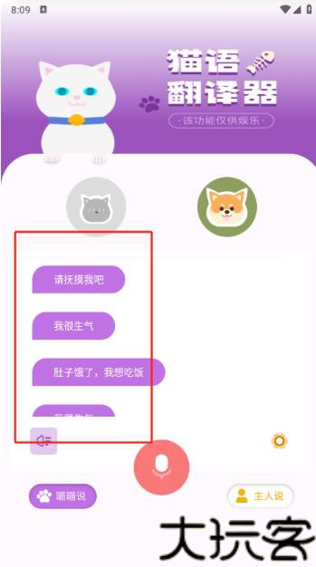 兽音译者嗷呜翻译