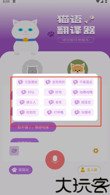兽音译者嗷呜翻译