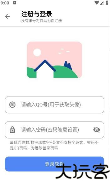 小美软件库