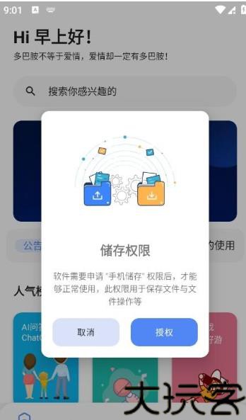 小美软件库