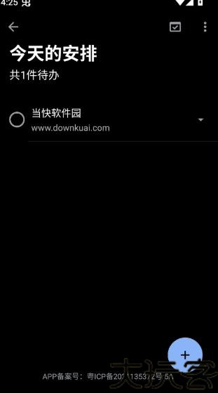 奇妙应用商店