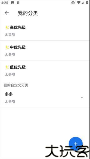 奇妙应用商店