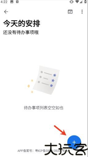 奇妙应用商店