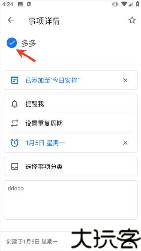 奇妙应用商店