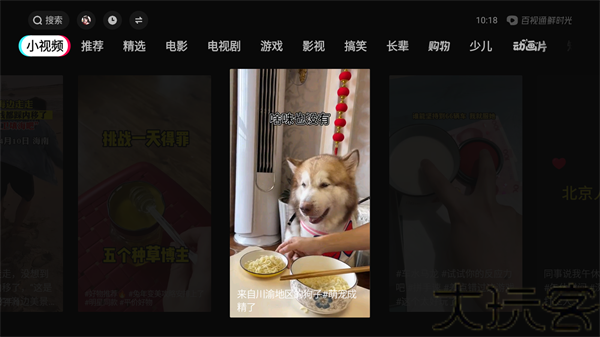 鲜时光TV